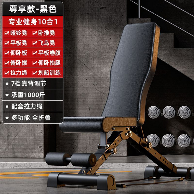 ADKING 旗艦款-黑色 多功能健身椅 仰臥起坐輔助器材, 通用