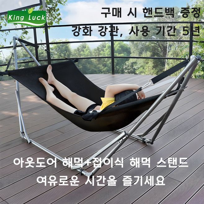 KingLuck 해먹+해먹스탠드 캠핑해먹 가정용해먹 가정용해먹프레임풀세트, 01해먹*1개+해먹 스탠드*1개(하중 약100kg)