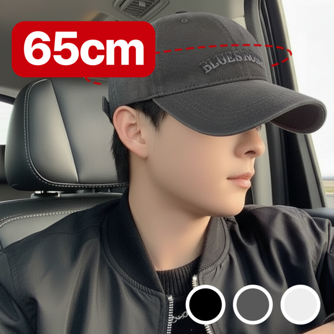 연돗 얼굴 작아보이는 남녀공용 65cm 자수 대두 볼캡 빅사이즈
