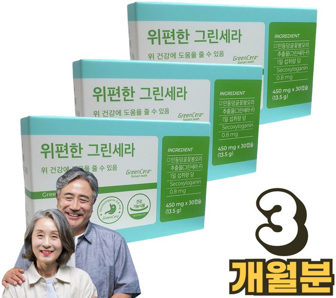 남성 여성 직장인 부모님 선물 위편한 그린세라 F 효능 가스트로 위점막 보호 위건강 케어 에좋은 속쓰림 관리 에도움 인동덩굴 꽃 봉우리 추출물 양배추, 1세트, 90회분