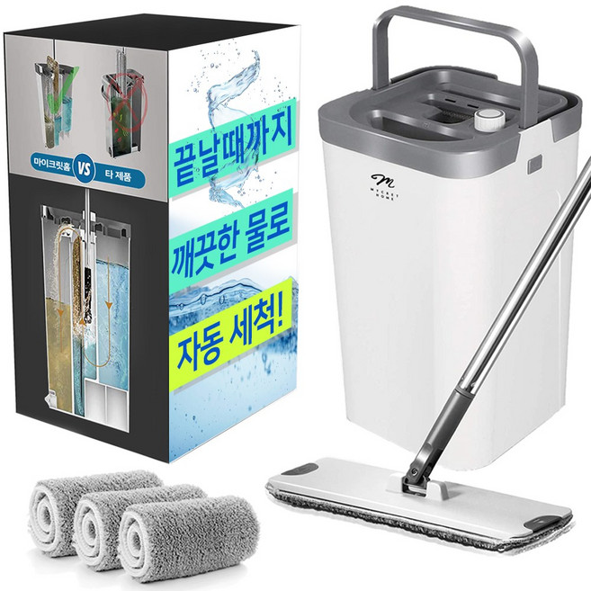 마이크릿홈 올인원 노터치 청소 밀대 세트, 1세트