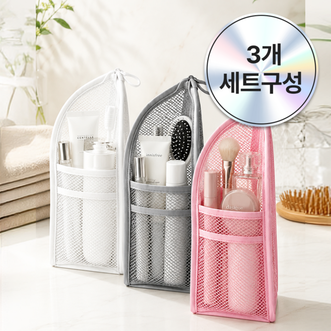블레오 여행용 세면도구 다용도 방수 파우치 3종 세트