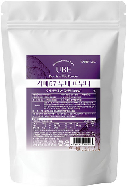 카페57 우베 파우더 1kg, 1개, 3개입