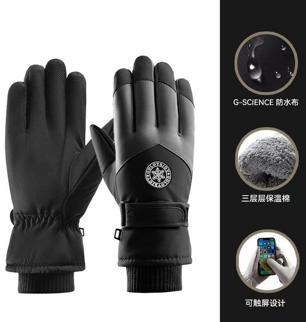 防寒觸控機車手套, 黑色【升級全掌防滑保暖】