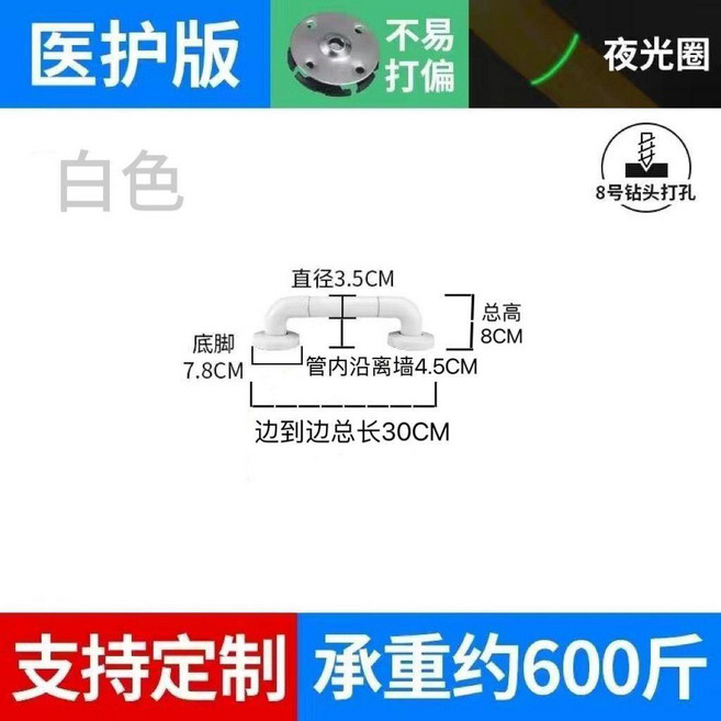 good 防滑無障礙扶手馬桶廁所拉手不鏽鋼殘疾人衛生間老人洗手扶手, 白色, 1個