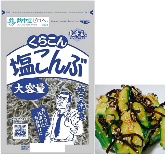 쿠라콘 시오콘부 염장다시마, 130g, 2개