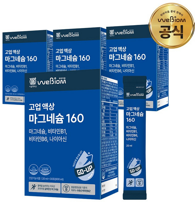 [본사] 서울대 위바이옴 글루콘산 고업 액상 마그네슘160 / 비타민B1 비타민B6 나이아신, 600ml, 4개