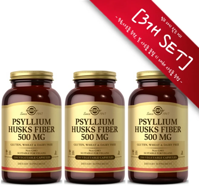 [정품 미국 배송] 솔가 실리움 허스크 파이버 차전차피 식이섬유 500mg 200정(베지 캡슐) Solgar Psyllium Husk Fiber 500mg 200 Vcaps, 요일별 케이스 증정[3개 SET], 200정 - 쿠팡