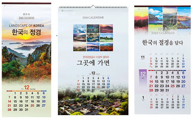 2026년 고급 선물 벽걸이 카렌다 대형 달력 총 21종류 중에서 선택하세요, 2번 한국관광공사 벽걸이달력