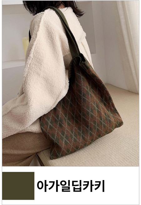 담앤드솜 데일리 니트백 체크 에코백 토트백 20대 30대 40대 50대 여름 여자 여성 가방 쇼퍼백 텀블러 아이패드 백 가벼운 캔버스 미니 운동 니트 천 산책 여행