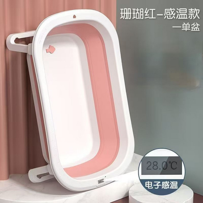 嬰兒可折疊洗澡盆, 1個, 【水晶粉】折 疊 浴 盆
