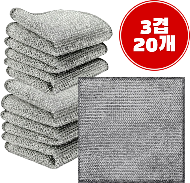 무난생활 거품 잘나는 3겹 노스크래치 은사수세미, 1세트, 20개