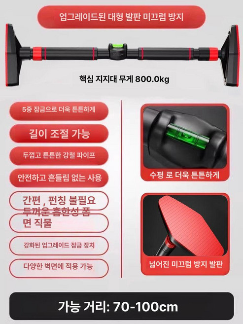 에비노 무타공철봉 풀업 실내철봉 홈트 원룸 운동, 70-100cm A, 기본 모델명/품번