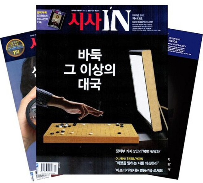 주간잡지 시사IN 1년 정기구독