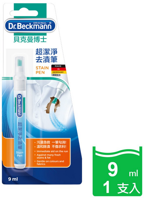 Dr. Beckmann 超潔淨去漬筆, 1個