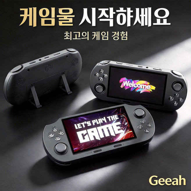 Geeah 게임기 추억의 레트로 게임기 4.5인치 20000게임 내장 3000mAh 한글 지원 휴대용 콘솔, 블랙