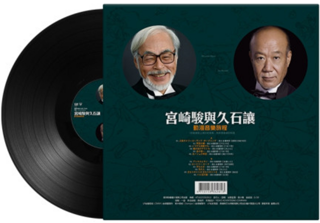 (당일발송) 히사이시 조 LP 미야자키하야오 명곡 모음집 12인치 애니메이션 지브리