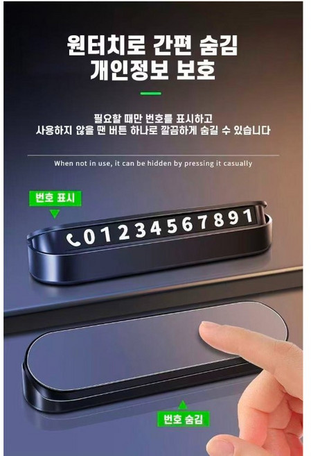 넘버링카 차량 번호 자동차 전화번호판 주차번호판 협객 주차알림판, 1개, 블랙
