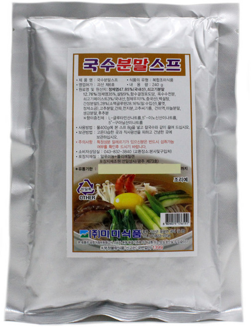 국수분말스프 240g 국수 분말스프 간편하게 실속상품 쪽빛누리, 1개