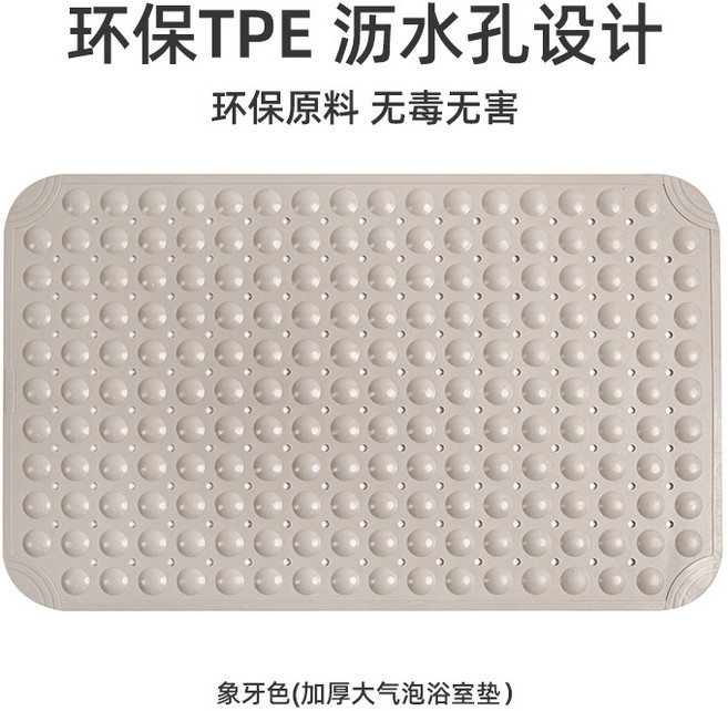 簡約TPE浴缸浴室防滑墊 衛生間淋浴房吸盤地墊墊防滑家用浴室地墊, 1個, 卡其色(加厚氣泡)