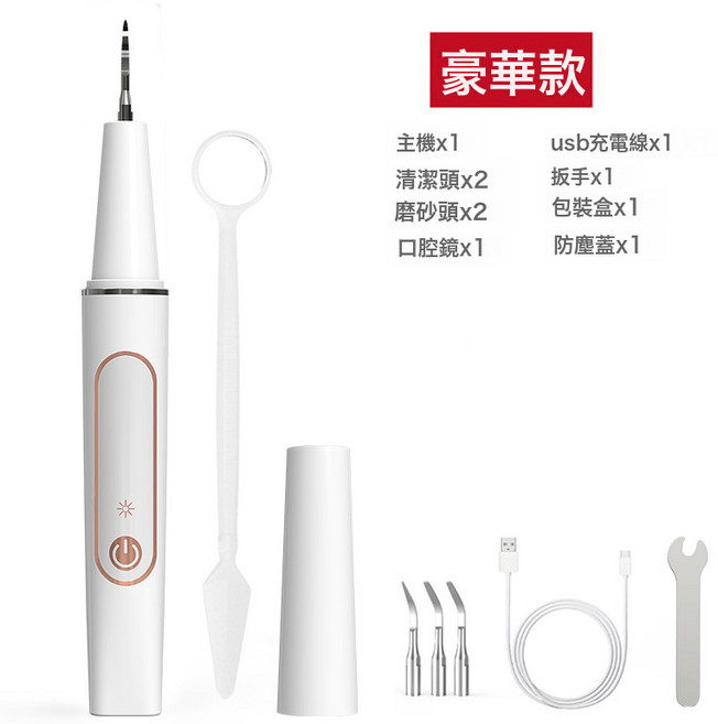 5檔超聲波潔牙器電動去牙結石洗牙器煙漬牙垢美白牙齒清潔神器, 1pcs, 858純白豪華款丨5檔帶燈 4潔牙頭