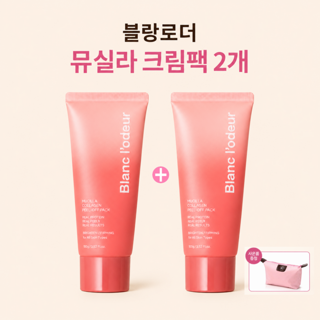 블랑로더 뮤실라 크림 마스크팩 100g 수분보습 영양케어 워시오프팩 +파우치, 1개, 2개입