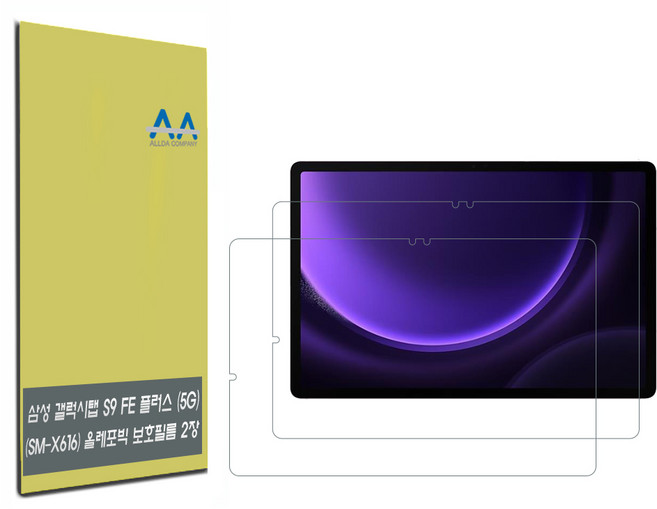갤럭시탭 S9 FE 플러스 5G (X616) 올레포빅 필름 2장
