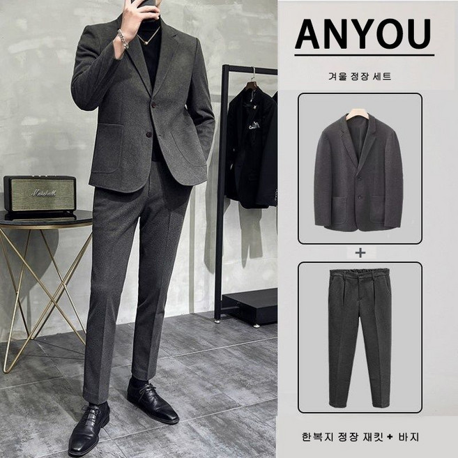 ANYOU 남성 정장 수트 보온두꺼 운울원단 정장세트(상의+하의)
