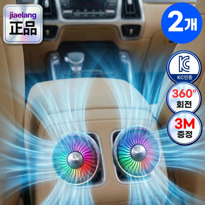 지애랑 USB 터보쿨링 저소음 차량용 선풍기 송풍구 써큘레이터 PRO 5.0, 샤인실버 F102, 2개