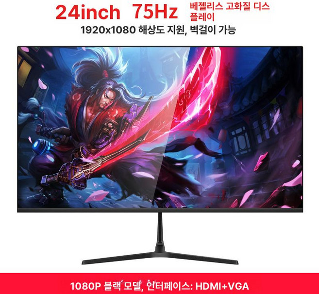 32인치 곡면 게이밍 모니터 144Hz 32인치모니터 곡면모니터 게이밍모니터, 증백색-검정 24인치 직면 1K75HZ, 공식 기본 구성