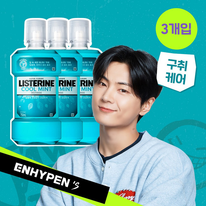 [엔하이픈 PICK/대용량] 리스테린 가글 쿨민트 750mL 3개입, [엔하이픈 PICK/대용량] 리스테린 가글 쿨민트 75