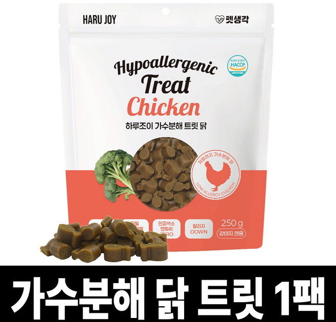 펫생각 하루조이 강아지 가수분해 간식 닭 트릿 저알러지 저칼로리 다이어트 노즈워크 훈련, 1개, 250g, 트릿 닭