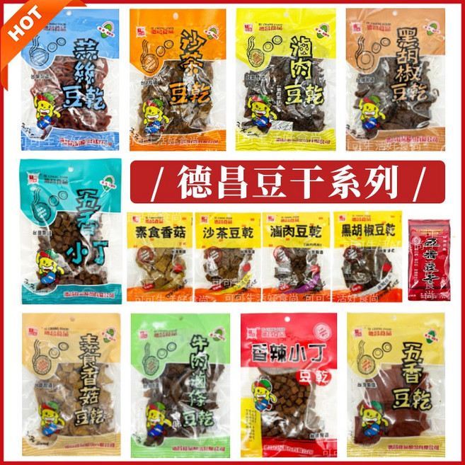 德昌豆干 紅標 沙茶 黑胡椒 牛肉滷條 滷肉 小丁 五香 香辣 素食香菇 滷肉豆干, 1個, 大)五香小丁豆乾_德昌