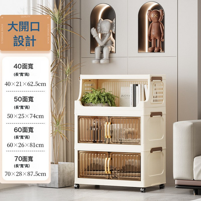 DIU 40-50-60-70家用客廳臥室多層移動零食儲物櫃收納摺疊置物架, 1層置物架+2層收納櫃(透色)