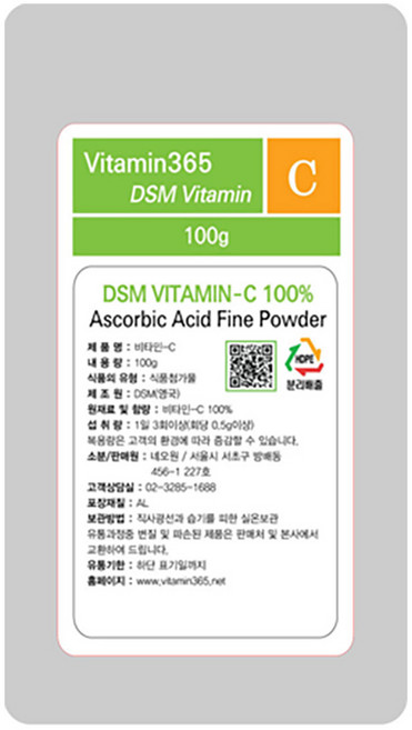 영국산 가루 비타민C 100% 100그램, 알미늄 팩 100g, 1개, 100g