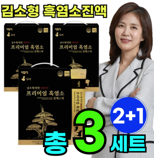 김소영 자연방목 국내산 토종 흑염소 진액 골드 즙 염소즙 염소 액기스 엑기스 명품 황제 흙염소 진액 즙 대용량