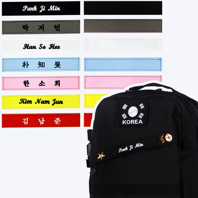 군인가방명찰 기본형 - 군인명찰 벨크로