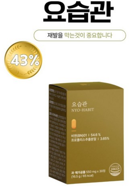 bn01 요습관 정품, 1박스, 30정