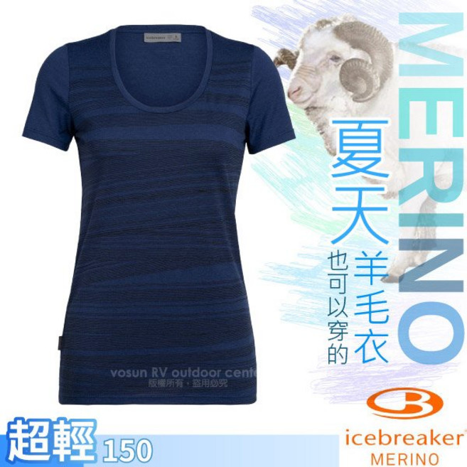 Icebreaker 女款美麗諾羊毛 U領短袖上衣 Tech Lite 超輕 150