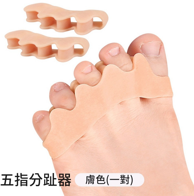 拇指分趾器 腳趾外翻矯正器 舒適穿鞋防磨腳 高彈矽膠分趾套, 2個, 五指-膚色