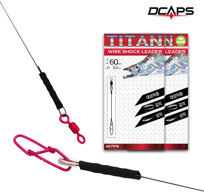 티탄 갈치와이어 쇼크리더 일반형 30cm 2개입 갈치 삼치 풀치 와이어, 1개, 케미삽입형