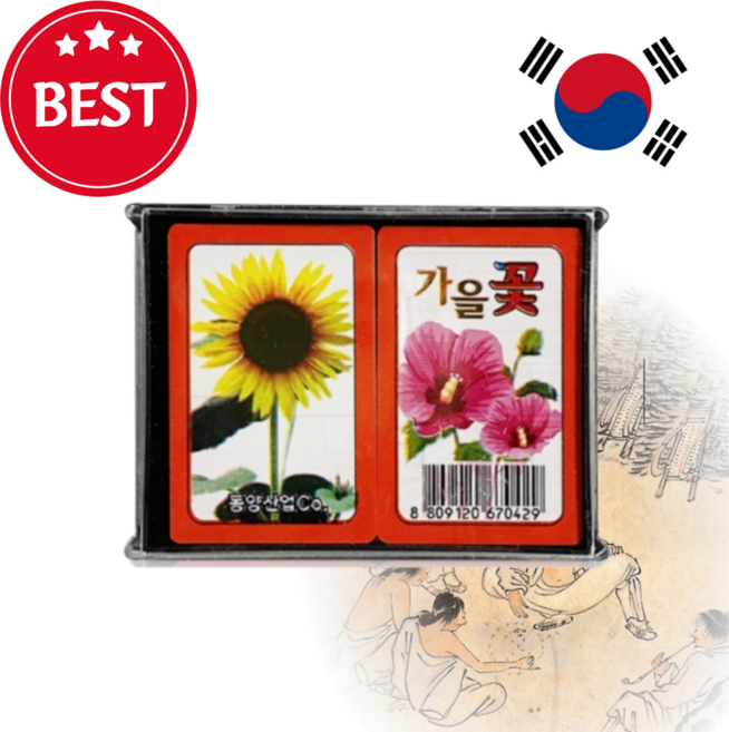 룬앤솔 고스톱 화투 맞고, 1개