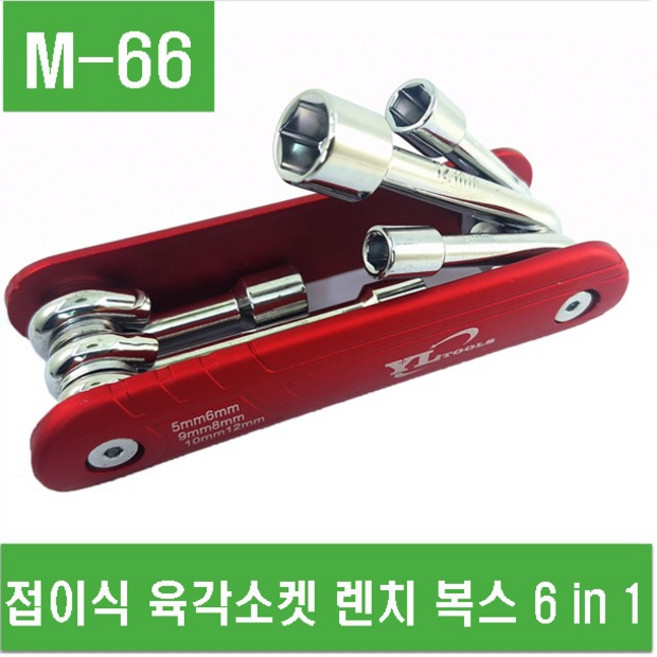 COVERONE 복스알 임팩 육각 휴대용 접이식 소켓 렌치 세트, 1세트