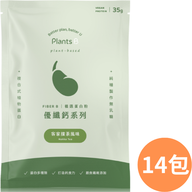 PlantsB 植選蛋白粉 客家擂茶風味, 14個, 35g