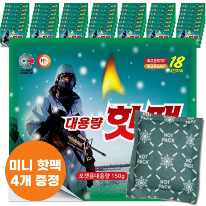 군대핫팩 해피데이핫팩 2023년제작 군용 대용량 핫보온대 겨울 150g, 120개