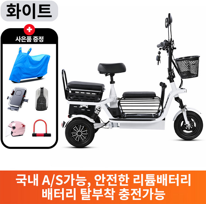 하이모터 편하게나들이 3인용 노인 여성 전기세발자전거 전동자전거 2인용전기자전거, 18. 화이트 8A = 30km (2인승), 경량스틸
