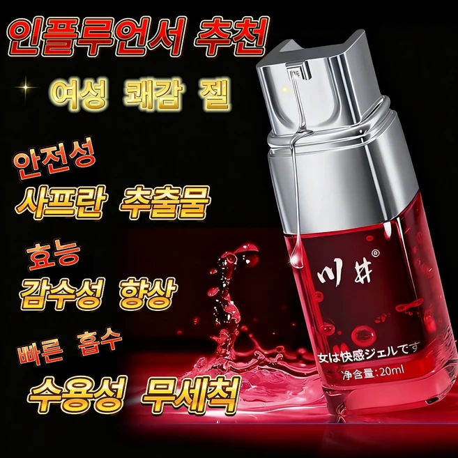 [순수 천연 추출]Kawai 여성 오르가즘 강화제|질 건조 윤활 젤|첨가물이 없고 안전하고 효과적입니다 MM037, 1개, 20ml - 쿠팡