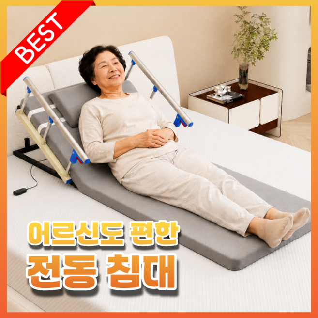 10위 - 레스톤 전동 모션베드 프리미엄 등받이 각도조절 효도침대 어르신 가정용 환자용, 90cm 확장형 그레이