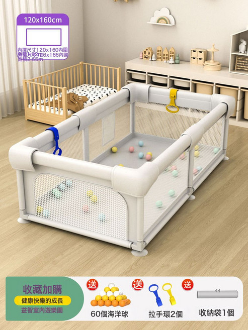 寶寶圍欄兒童室內玩耍小戶型嬰兒遊戲圍欄幼兒地上爬行墊防護欄, 灰色圍欄(內徑1.2m*1.6m)+海洋球+手拉環+收納袋:1個