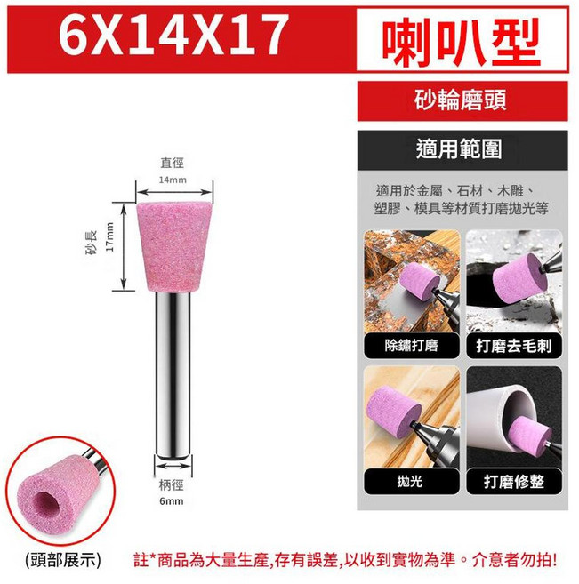 HYPXL 紅剛玉圓柱型砂輪磨頭, 1個
